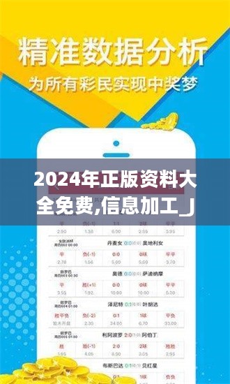 2024年正版資料免費(fèi)大全最新版本,深入推進(jìn)全景框架_未來(lái)版93.40.53