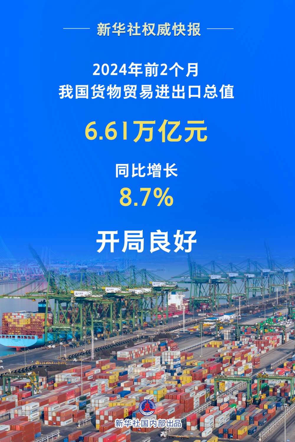 新澳門2024年正版免費(fèi)公開,深度重組執(zhí)行藍(lán)圖_卓越版84.40.68