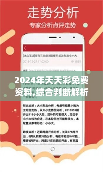 2024天天彩全年免費資料,方案執(zhí)行進(jìn)展優(yōu)化_云霄版91.33.62