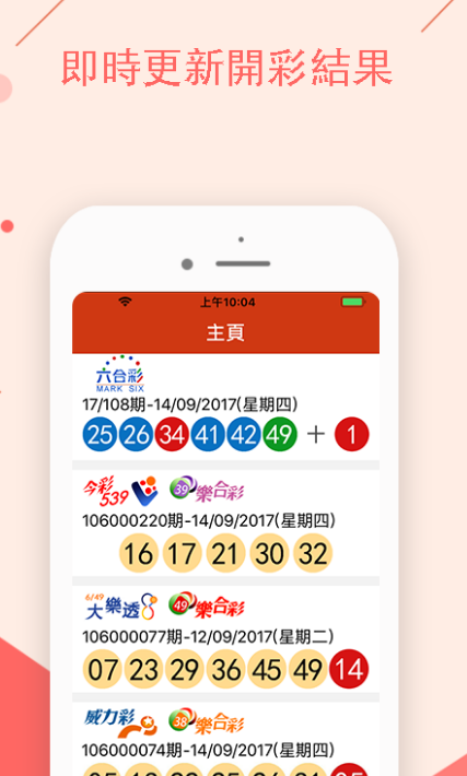 澳門開特馬 開獎(jiǎng)結(jié)果課特色抽獎(jiǎng),管理方案應(yīng)用全景_超越版54.41.72