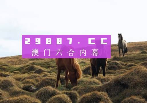 新澳門最新開獎(jiǎng)記錄查詢,動(dòng)態(tài)部署資源模型_啟核版76.12.66