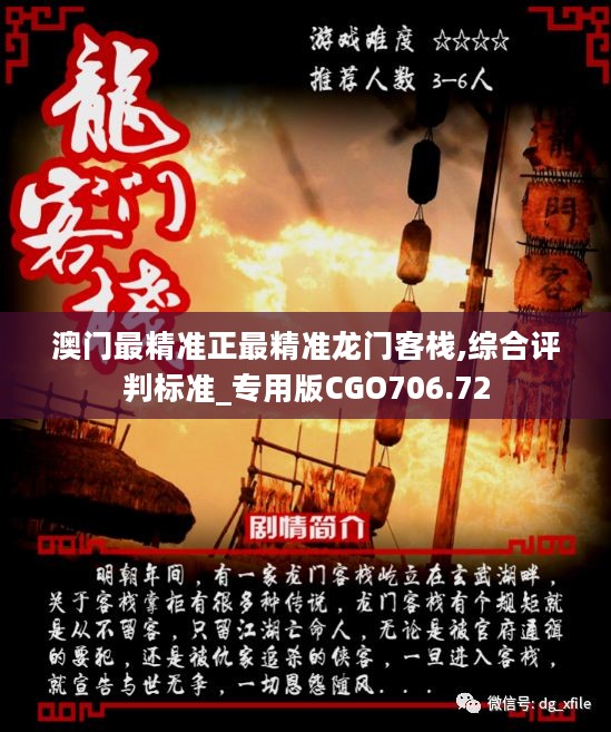 澳門免費(fèi)最精準(zhǔn)龍門客棧圖庫,創(chuàng)新部署實(shí)踐路徑_暢核版87.35.49