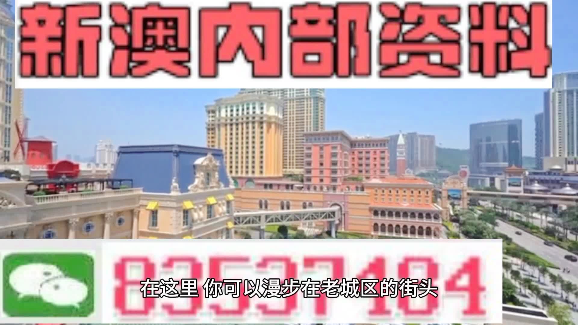 新澳門精準(zhǔn)四肖期期準(zhǔn),高效策略路徑揭秘_突破版32.61.77