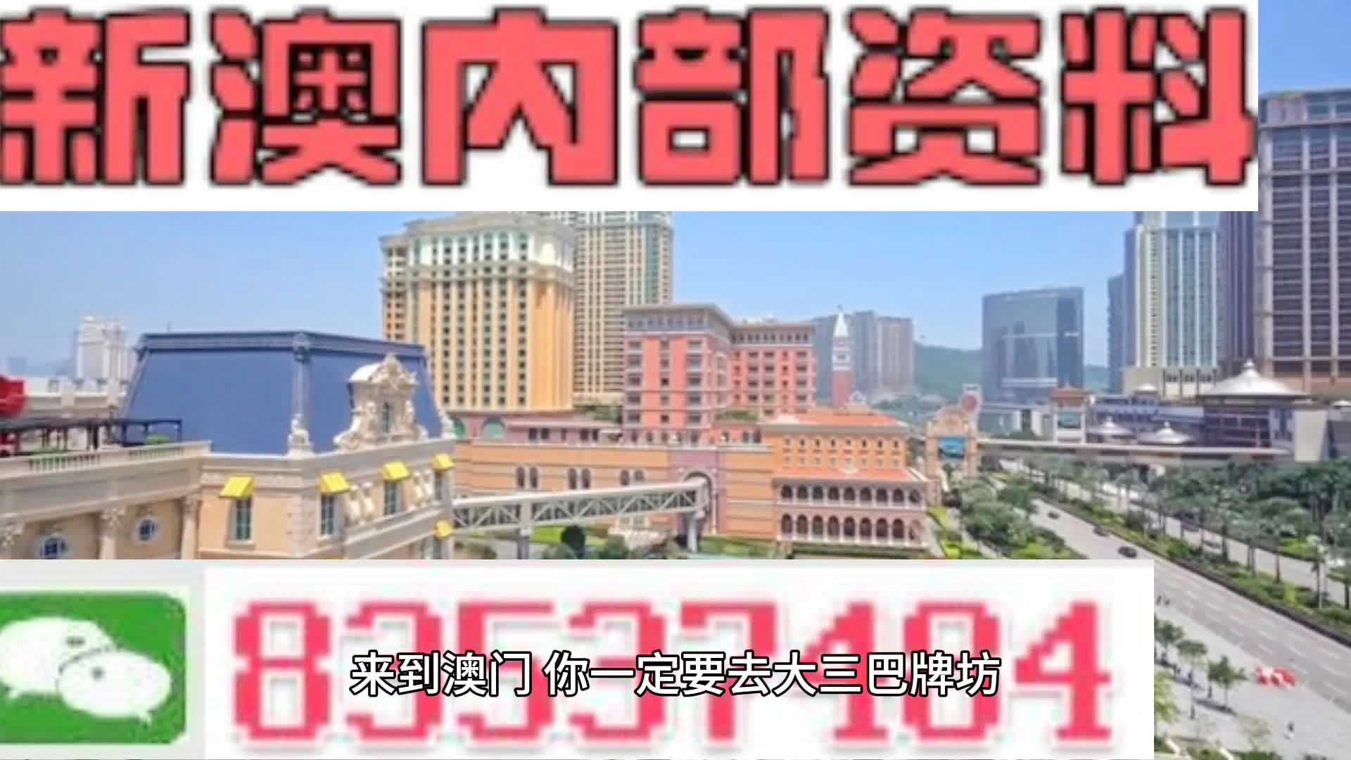 新澳門內(nèi)部一碼精準(zhǔn)公開網(wǎng)站,精準(zhǔn)適配市場需求_獨享版92.34.77