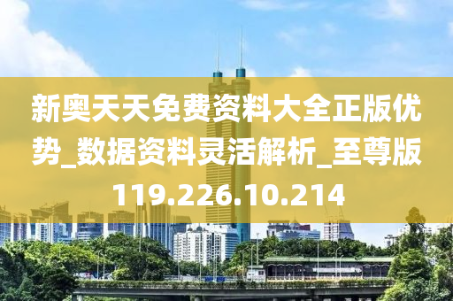 新奧天天全年免費(fèi)大全,精細(xì)化管理技巧集_領(lǐng)銳版40.92.39