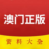 澳門傳真澳門正版?zhèn)髡鎯?nèi)部資料,資源匹配功能升級_耀能版81.45.53