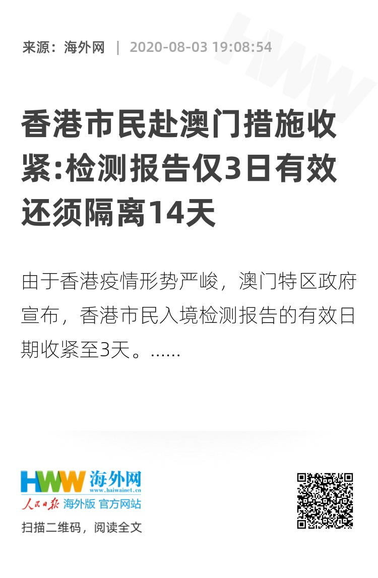 香港/澳門資料大全正版資料20,任務計劃協(xié)調策略_智啟版88.29.54