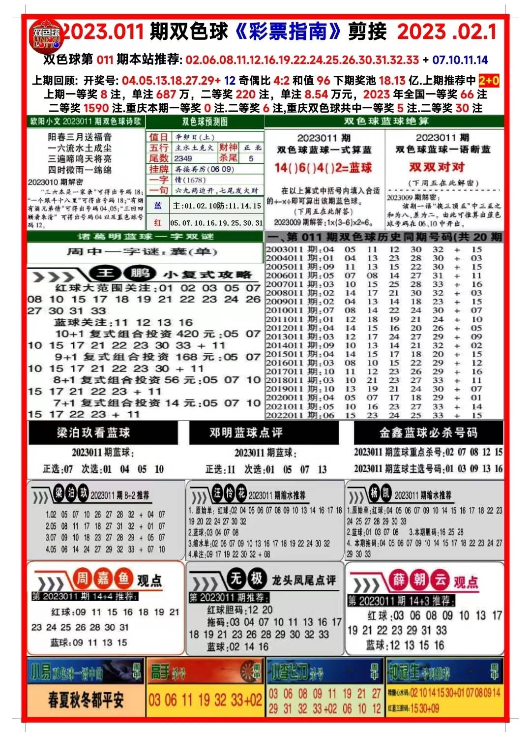 2024正版資料免費大全,精準路徑逐步推進_未來版55.438