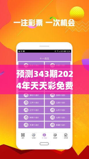 2024年天天彩免費資料,全新視角系統(tǒng)驗證_方案版70.512