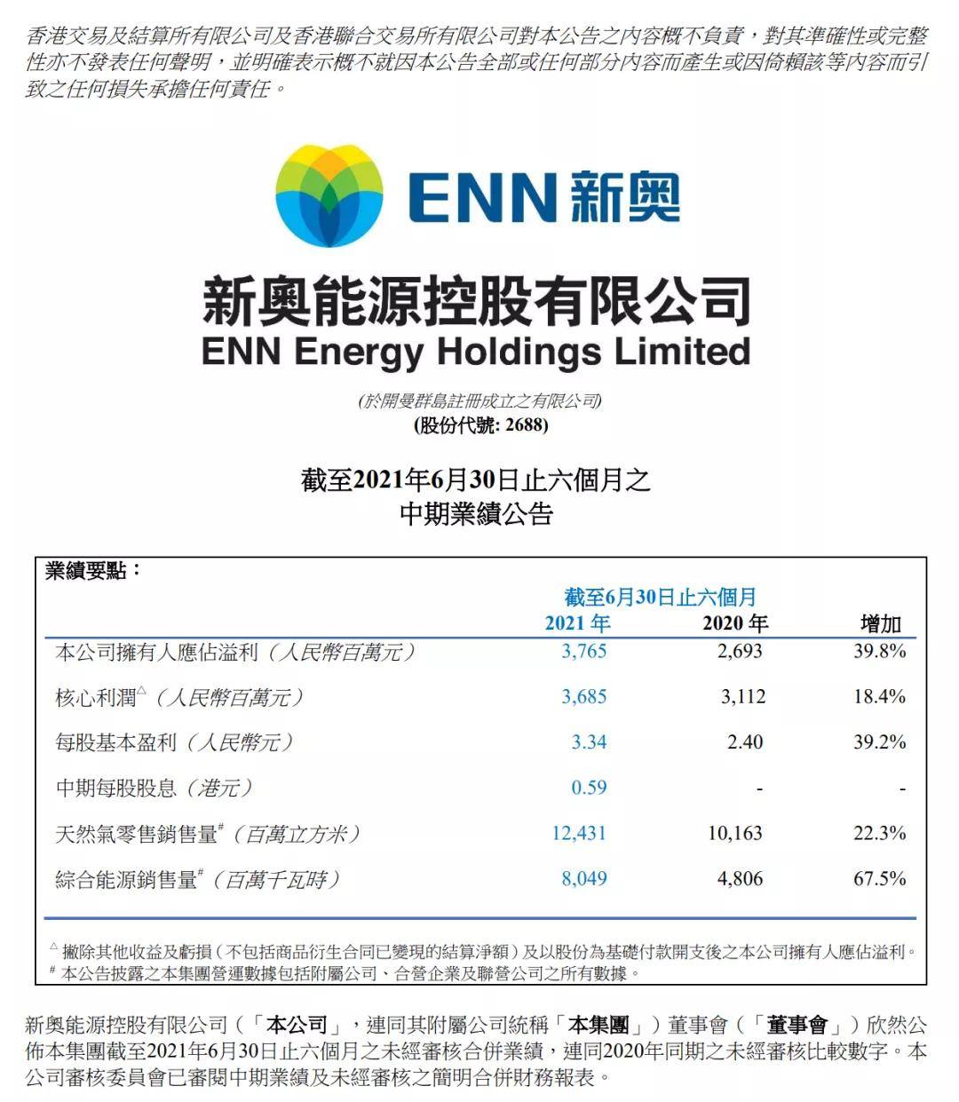 2024年新奧全年資料,系統(tǒng)型反饋調(diào)整路徑_妙策篇84.41.22