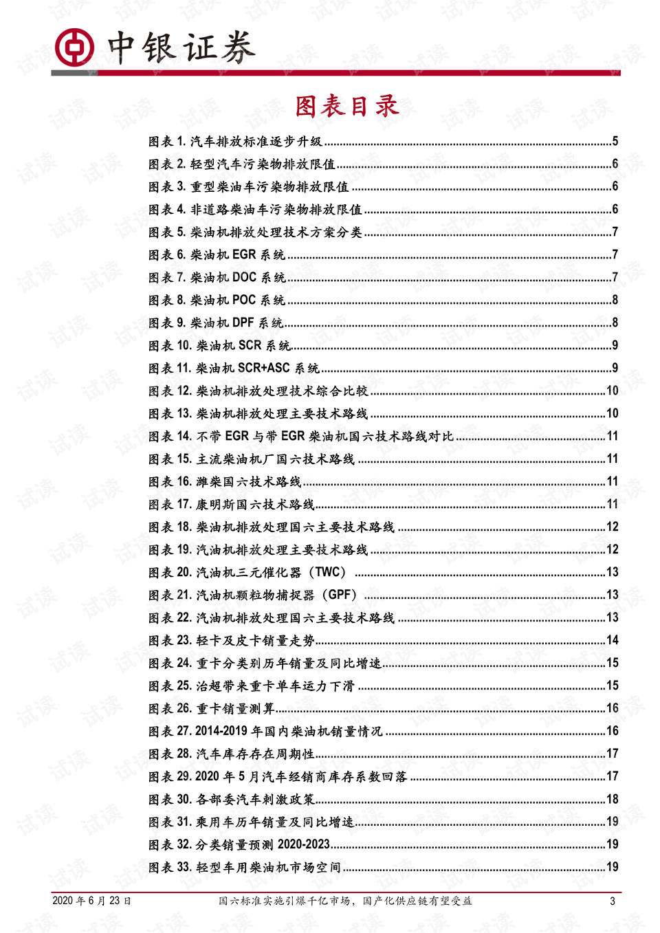 二四六香港資料期期中準,實時背景詳細分析_實施版69.804