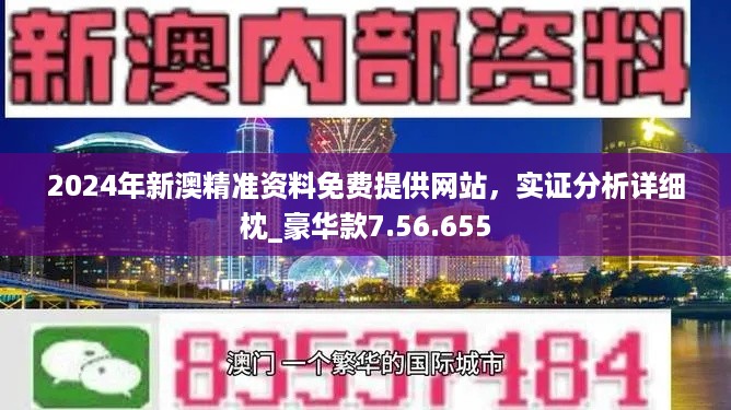 新澳精準(zhǔn)資料免費提供,核心路徑逐步分析_實施版65.493