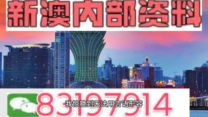 新澳門今晚平特一肖,深度觀察綜合評價(jià)_啟示版73.284