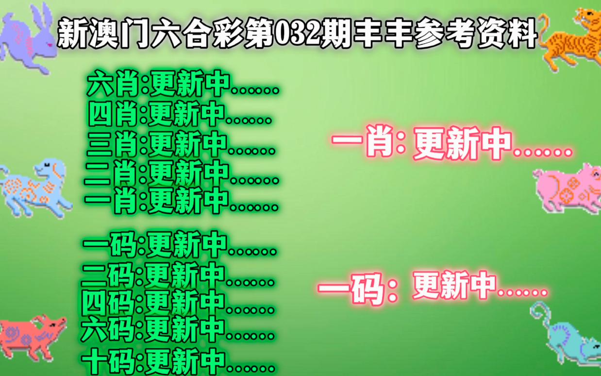 新澳門(mén)一肖一碼中恃,創(chuàng)新資訊逐步調(diào)整_布局版63.914