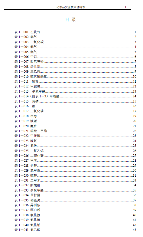 資料大全正版資料免費,權(quán)威觀點詳細(xì)解析_分析版53.379