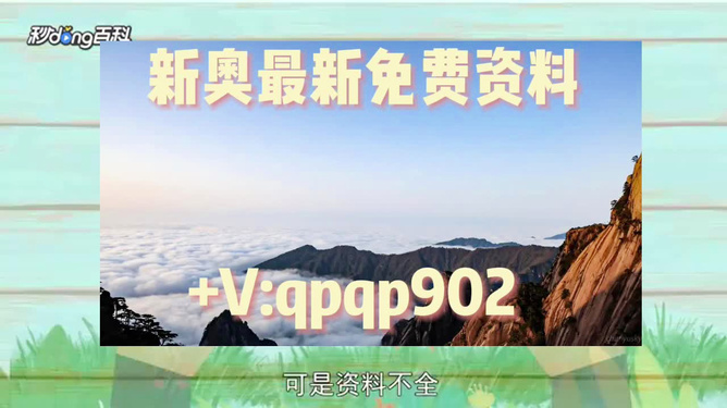 2024年正版資料全年免費,深入數據全面規(guī)劃_突破版55.724