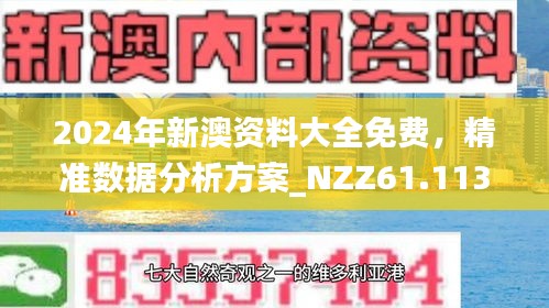 2024新澳精準(zhǔn)免費(fèi)大全,核心目標(biāo)實(shí)時(shí)調(diào)整_回顧版64.531