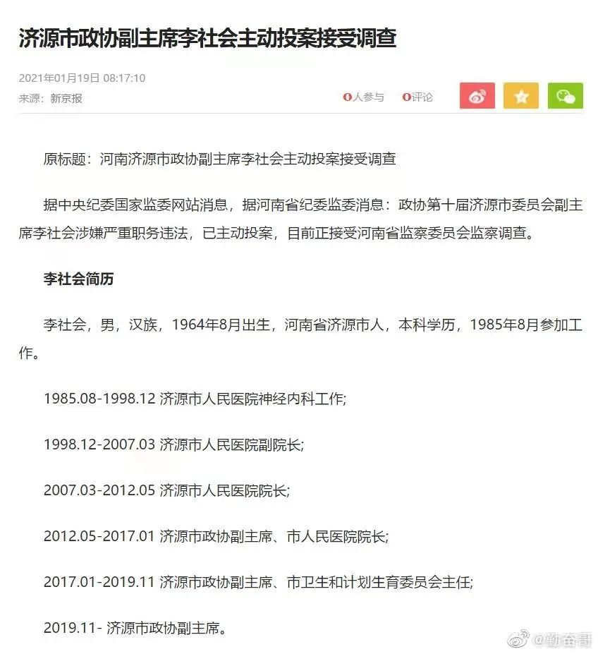 縣政協(xié)主席被殺案最新進展全面揭秘