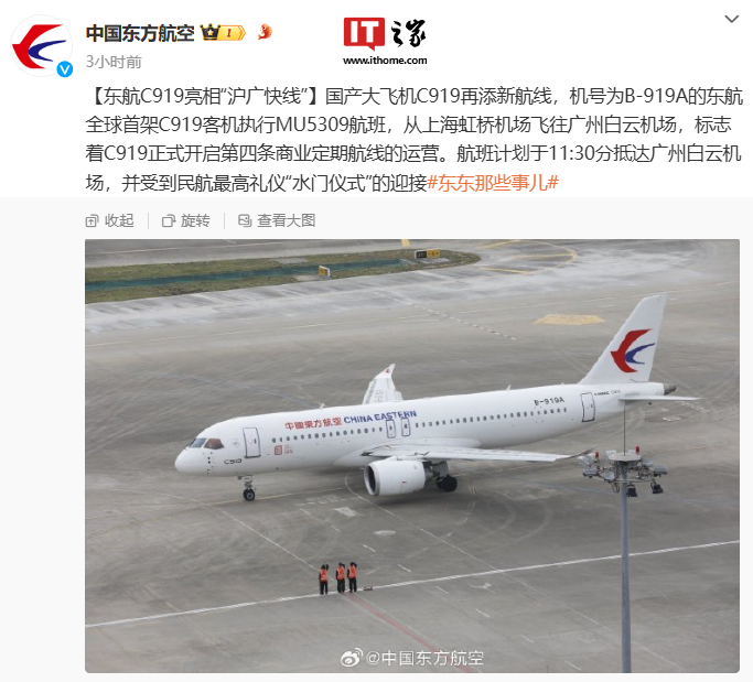 C919大型客機執(zhí)飛滬港定期航班，連接兩地情深翱翔天際