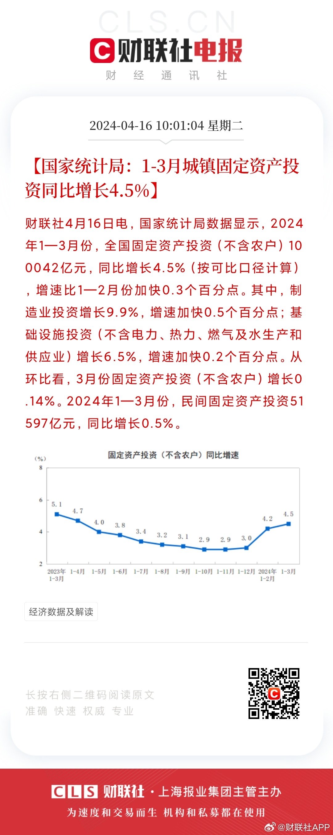 去年GDP初步核算揭示中國經(jīng)濟的強勁增長動力