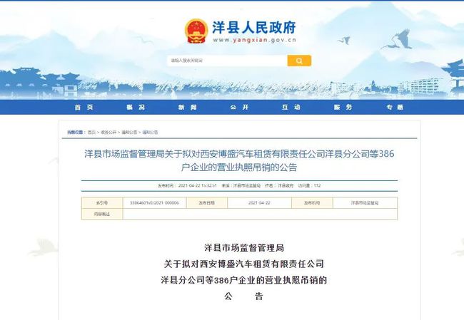 西安百余家企業(yè)面臨吊銷執(zhí)照風險，原因及影響分析