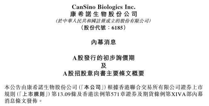 20家A股公司積極布局H股發(fā)行，加速融資渠道拓寬與國際化步伐