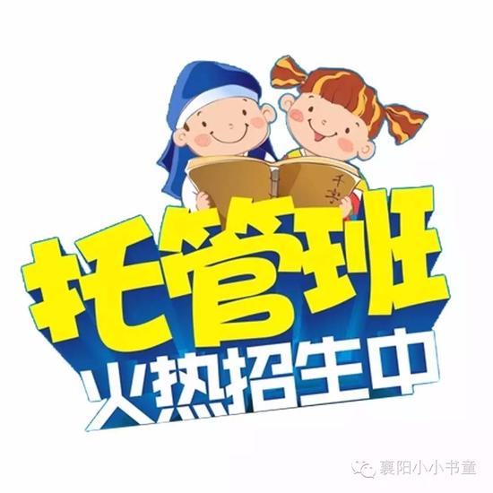 重塑課后托管新模式，讓家長(zhǎng)生活更從容的時(shí)代來(lái)臨