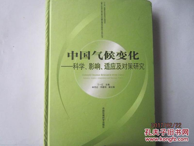 山地氣候變化的影響及適應策略探究