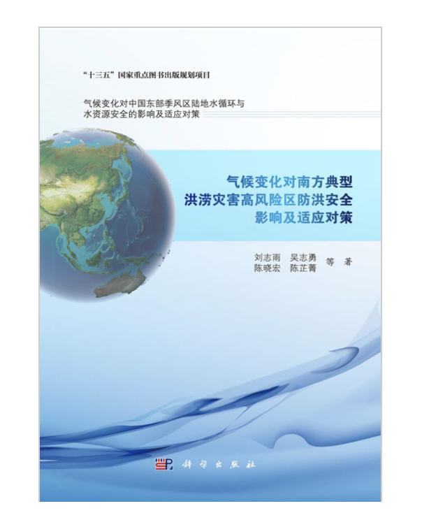 山地氣候變化的影響及適應(yīng)策略探究