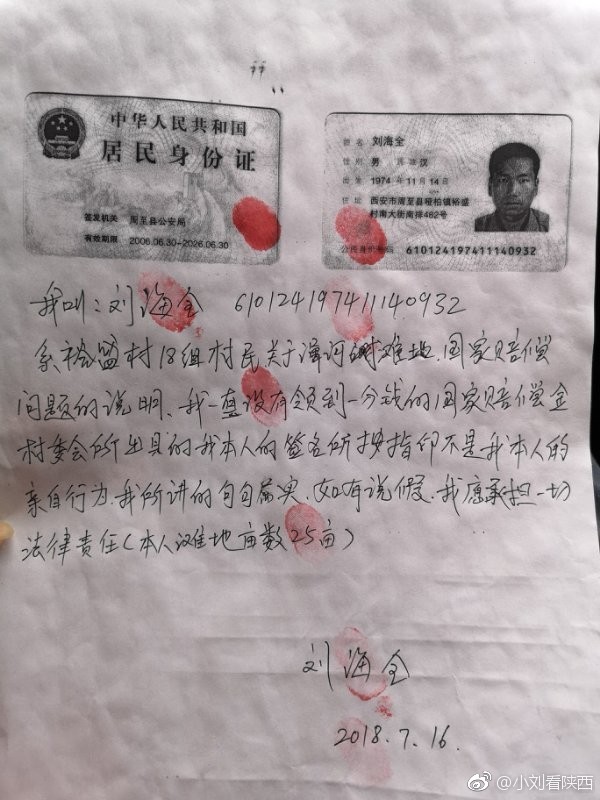 村主任實名舉報前村支書，揭開秘密，呼喚正義之聲