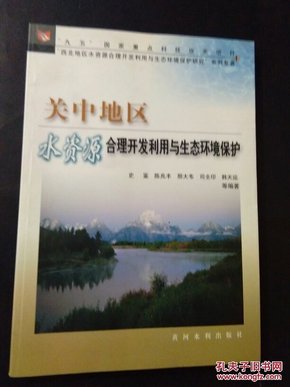 山地水資源的生態(tài)保護與合理利用策略