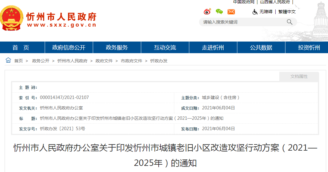 山地城市低碳能源利用策略研究與實踐