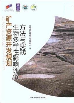 山地環(huán)境保護(hù)與生物多樣性研究最新進(jìn)展