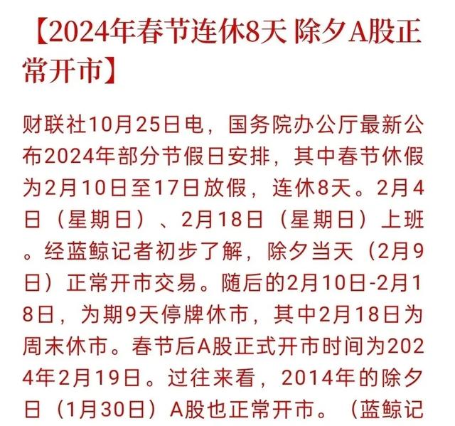 A股春節(jié)長假市場影響及投資者策略解析