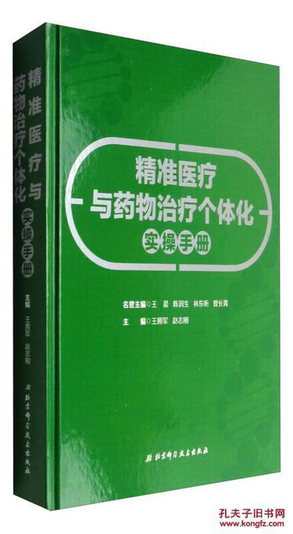 精準(zhǔn)醫(yī)療在個(gè)體藥物療效預(yù)測(cè)中的提升作用