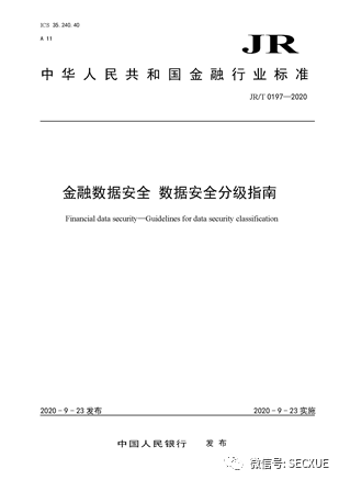 數(shù)據(jù)隱私保護(hù)成為公眾關(guān)注焦點(diǎn)的探究