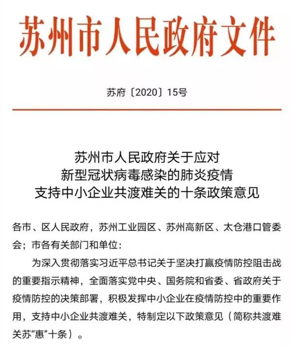 國(guó)家中小企業(yè)支持政策最新動(dòng)向深度解析