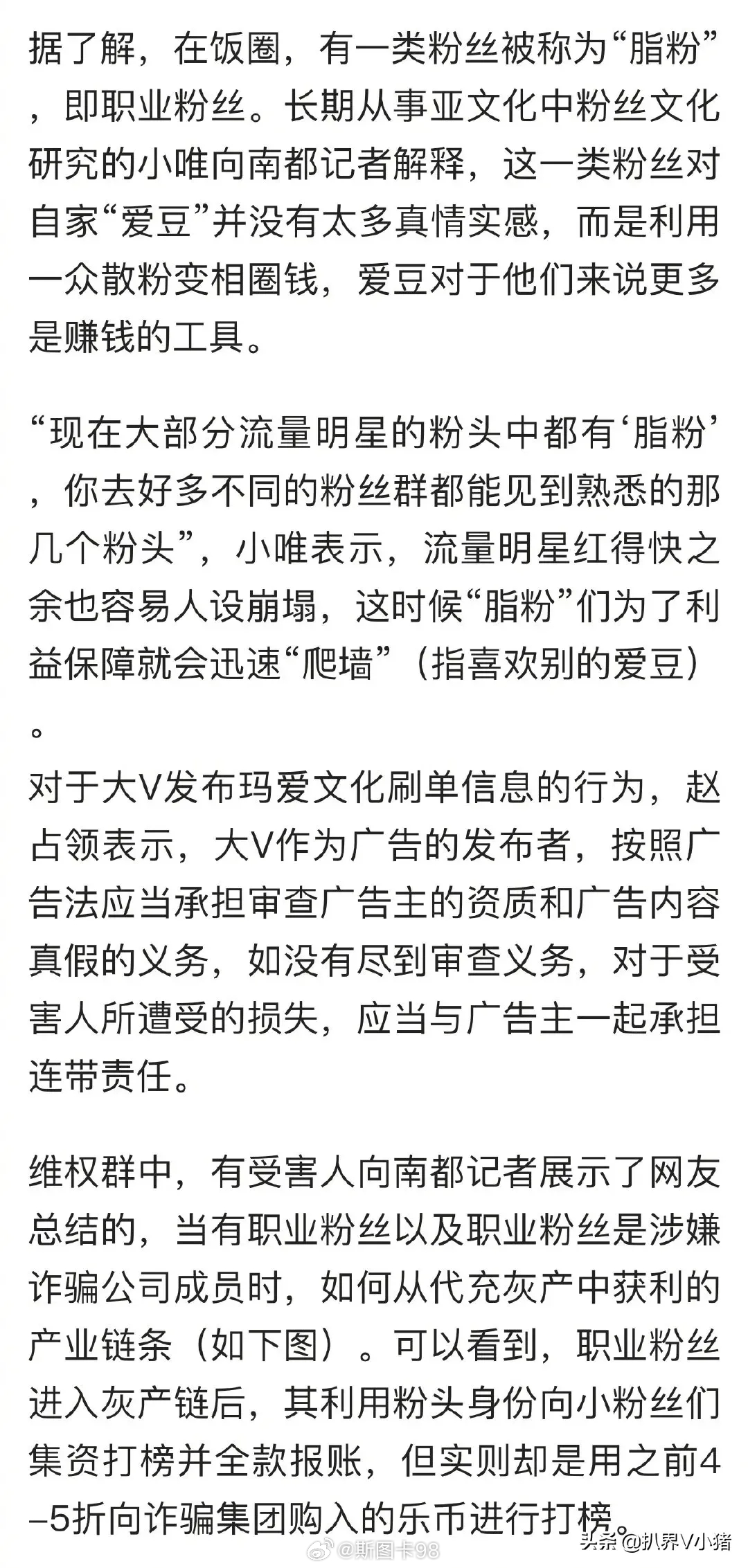 大粉詐騙事件揭秘，300余萬(wàn)元背后的警示與反思