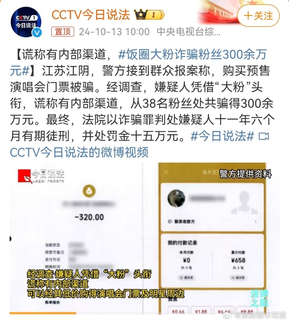 大粉詐騙事件揭秘，300余萬(wàn)元背后的警示與反思