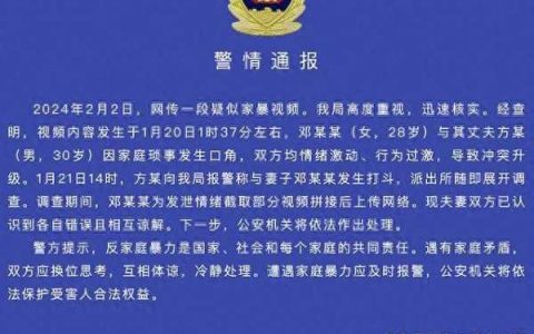 警方揭露女子急診室家暴事件真相，社會(huì)關(guān)注與反思呼吁