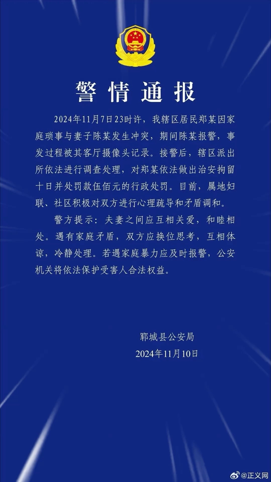 警方揭露女子急診室家暴事件真相，社會(huì)關(guān)注與反思呼吁