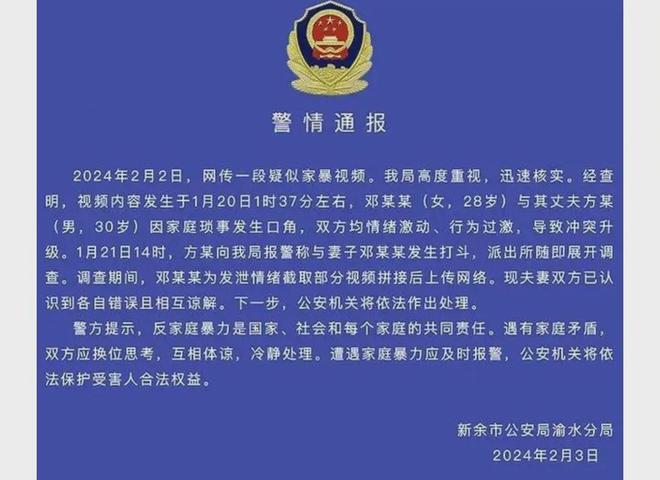 警方揭露女子急診室家暴事件真相，社會關(guān)注與反思呼吁