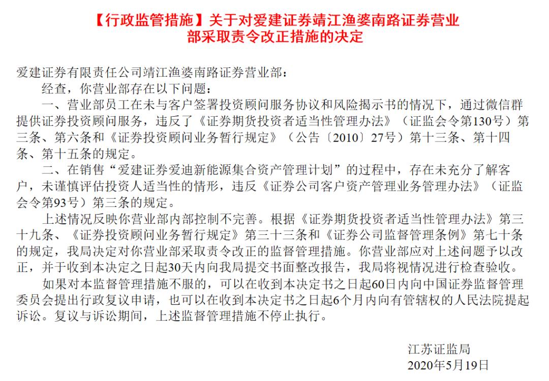 行業(yè)規(guī)范警鐘再敲，七家券商及兩家券商資管遭監(jiān)管罰單