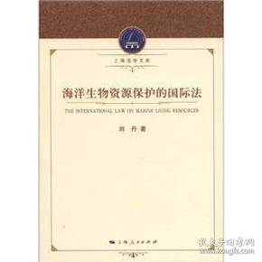 海洋生物資源保護技術的高效開發(fā)方案研究