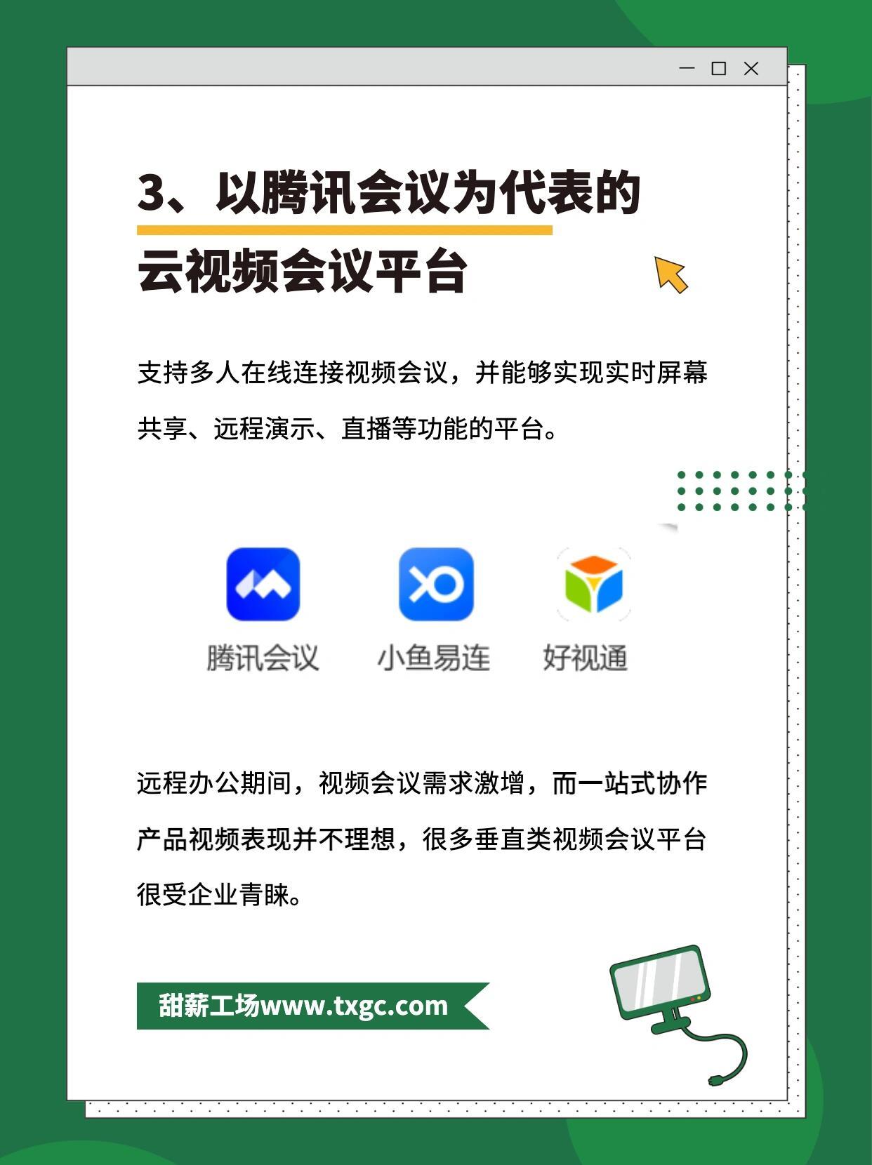 云端協(xié)作工具助力遠程辦公高效運轉