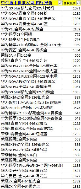 2024年12月30日 第14頁