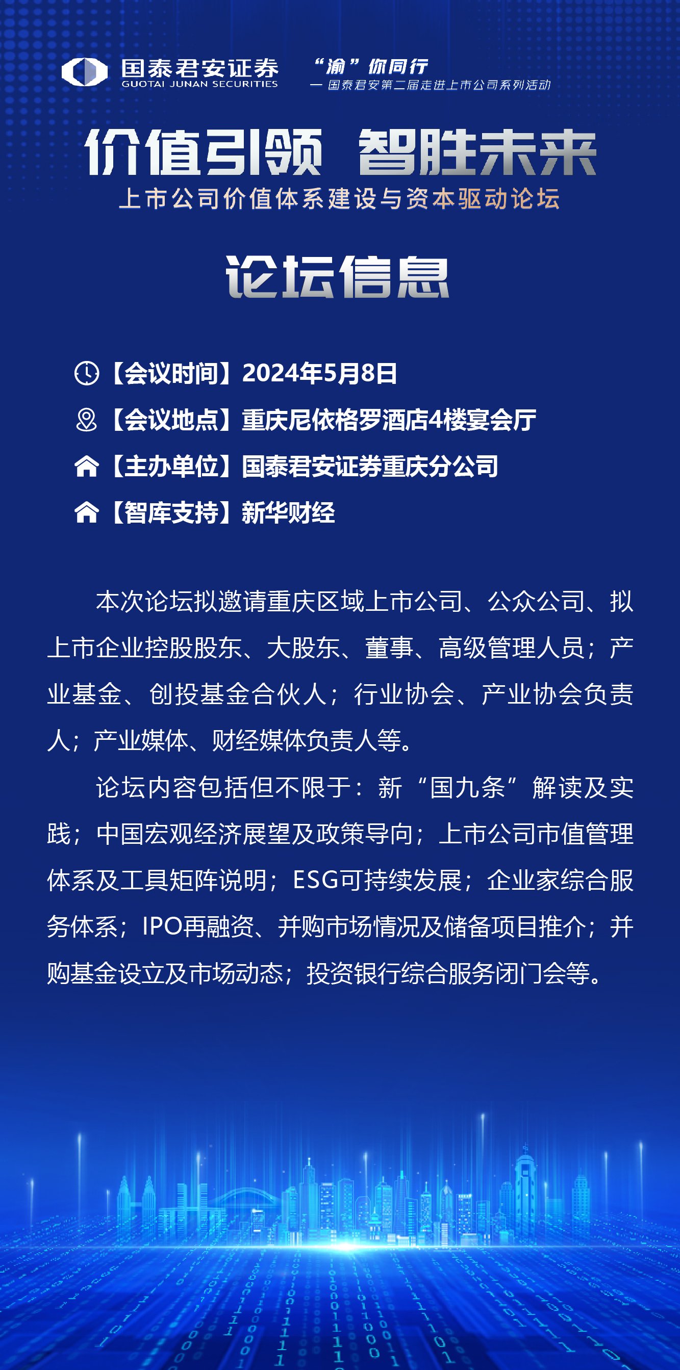 上市公司市值管理新篇章，策略與實踐的深入思考