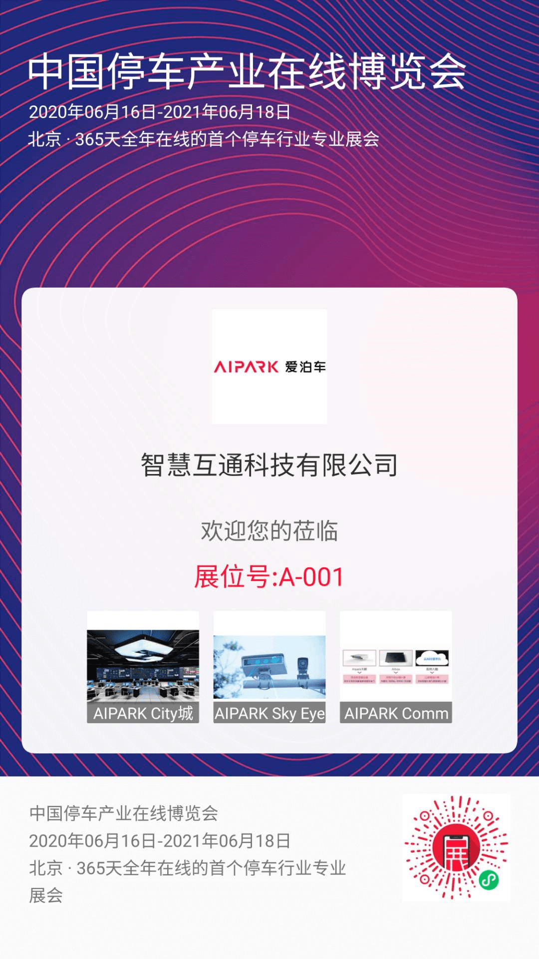 人工智能助力無煙智慧城市構(gòu)建