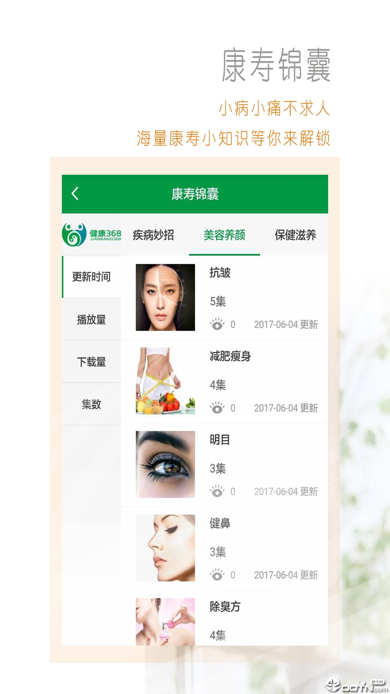 健康APP，打造家庭健康檔案利器