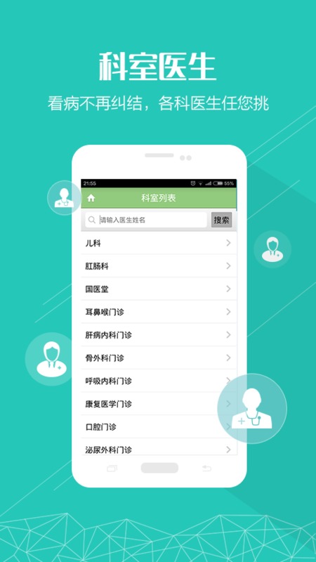 健康APP，打造家庭健康檔案利器